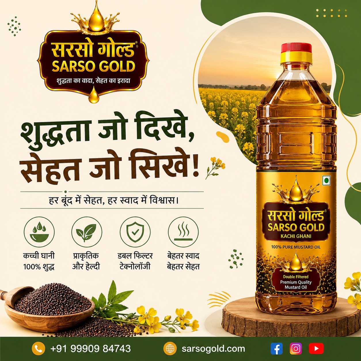 Sarso Gold Mustard Oil